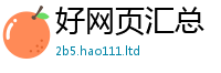 2025新澳门天天精准大全谜语被新澳门天天彩免费精准大全谜语